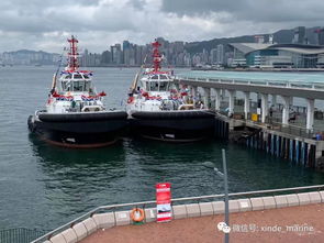 香港港迎来两艘强劲 大力士 多功能拖轮