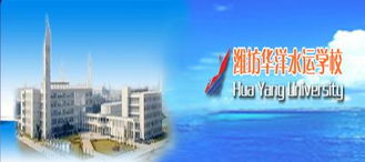 高级海员培训 船员培训中心 海员培训学校 山东华洋规格型号及价格 职业教育 海员教育 海员培训