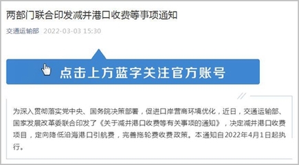 定向降低沿海港口引航费 助力港口拖轮经营优化发展